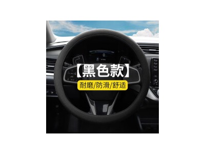 绅创汽车硅胶方向盘套夏季超薄皮纹