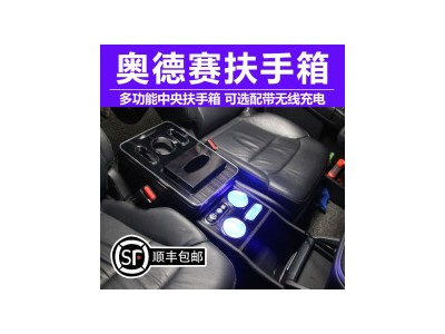 千众 奥德赛扶手箱艾力绅专用汽车中