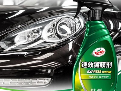 龟牌（Turtle Wax）速效汽车镀膜剂