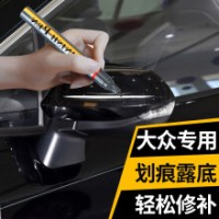 智骋补漆笔黑色汽车专用补车漆修复神器深度划痕点漆笔大众帕萨特迈腾
