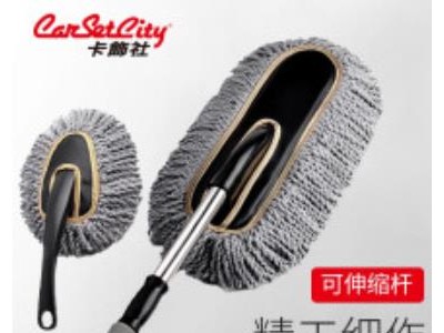 卡饰社（CarSetCity）汽车掸子擦车