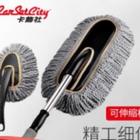 卡饰社（CarSetCity）汽车掸子擦车洗车拖把 车用掸子可伸缩洗车刷除尘掸扫车工具套装