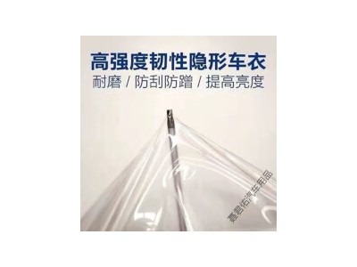 3M汽车tpu隐形车衣膜全车漆面透明保