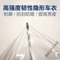 3M汽车tpu隐形车衣膜全车漆面透明保护膜汽车防刮蹭自修复贴犀牛皮 TPH*-隐形保护膜 150cm宽1米长